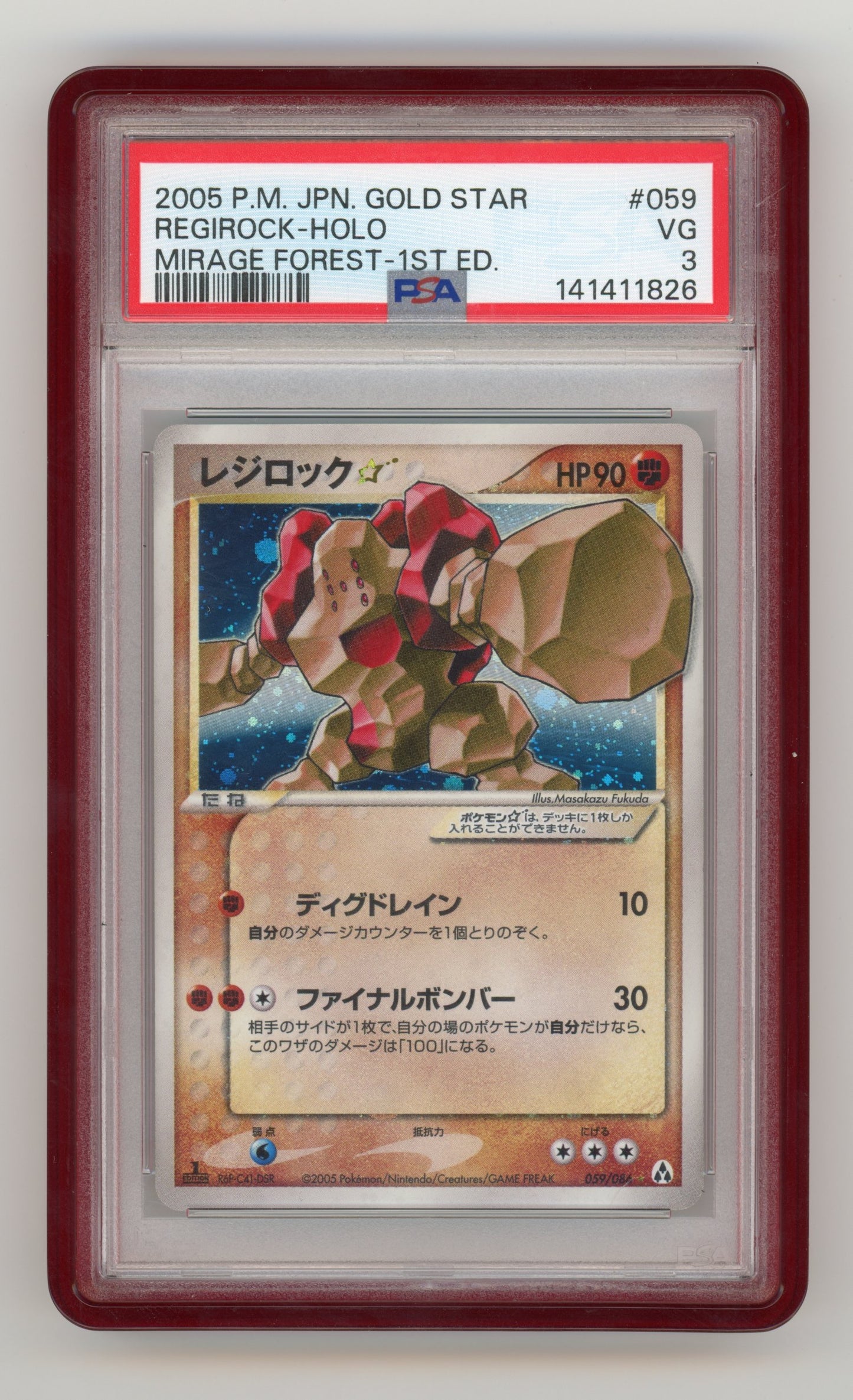 Regirock Gold Star - #059 PSA 3 - Pokémon EX: Mirage Forest 1st Edition