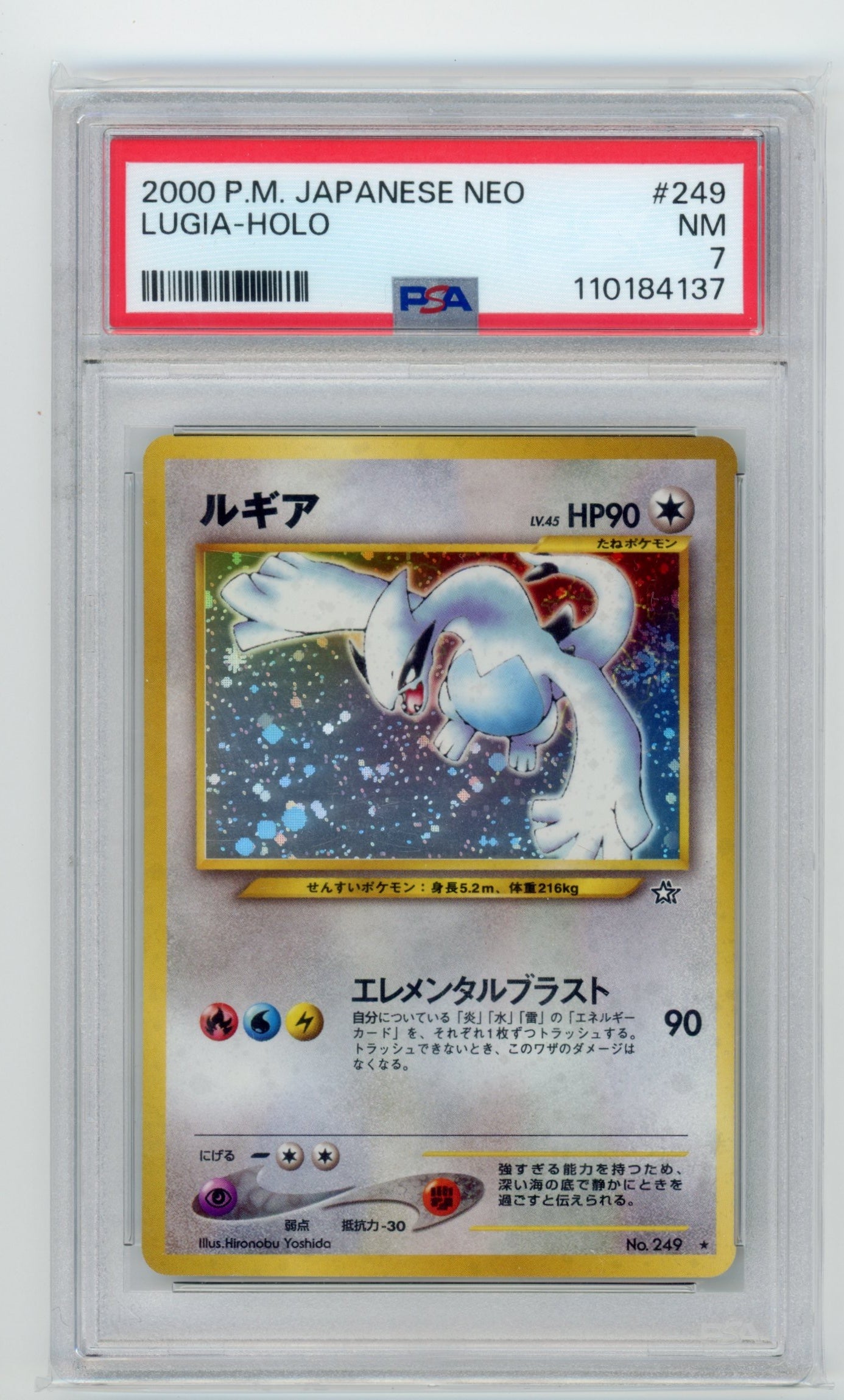 Lugia Holo - #249 PSA 7 - Pokémon Neo - Japanese