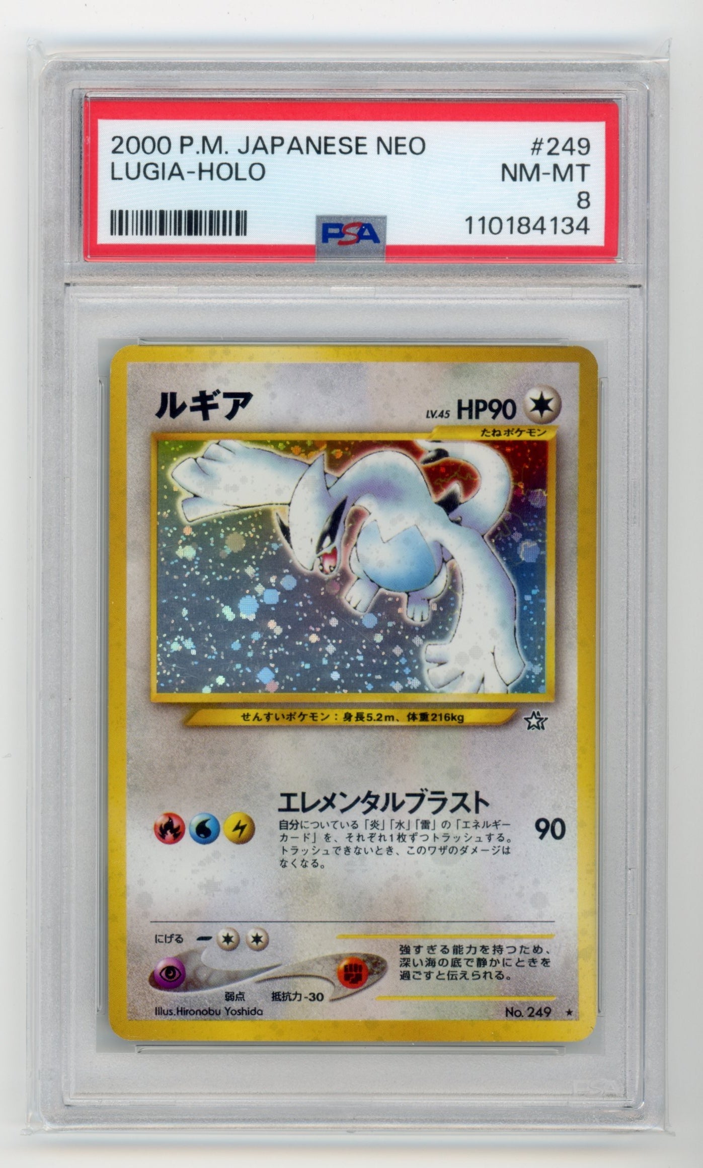 Lugia Holo - #249 PSA 8 - Pokémon Neo - Japanese