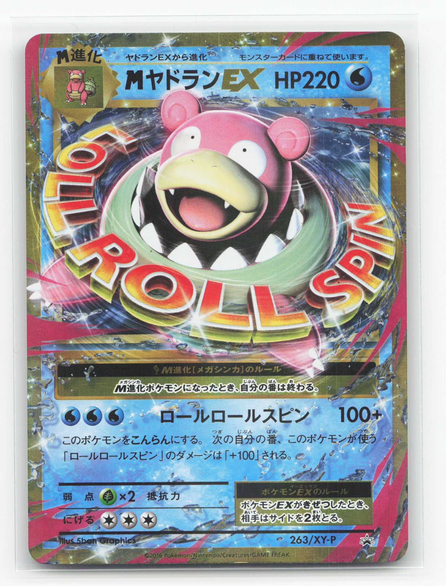 M Slowbro-EX 263/XY-P - XY Promos