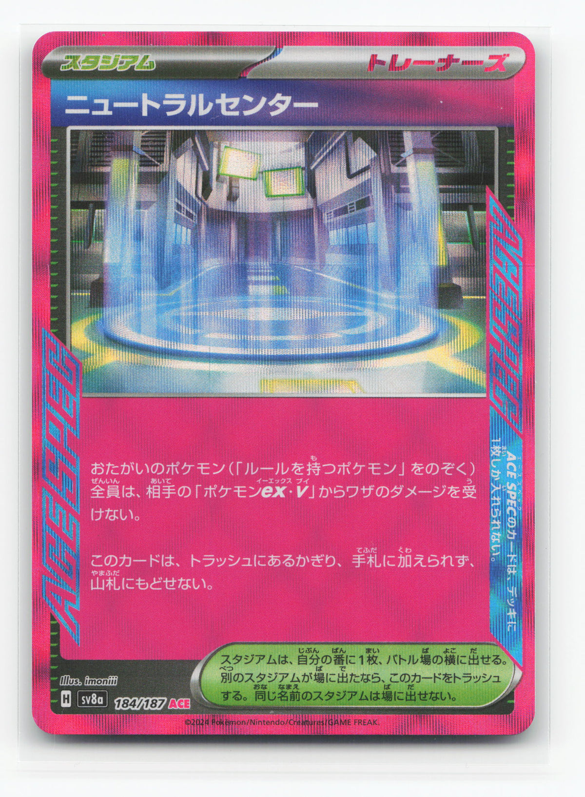 Neutral Center 063/064 - Night Wanderer
