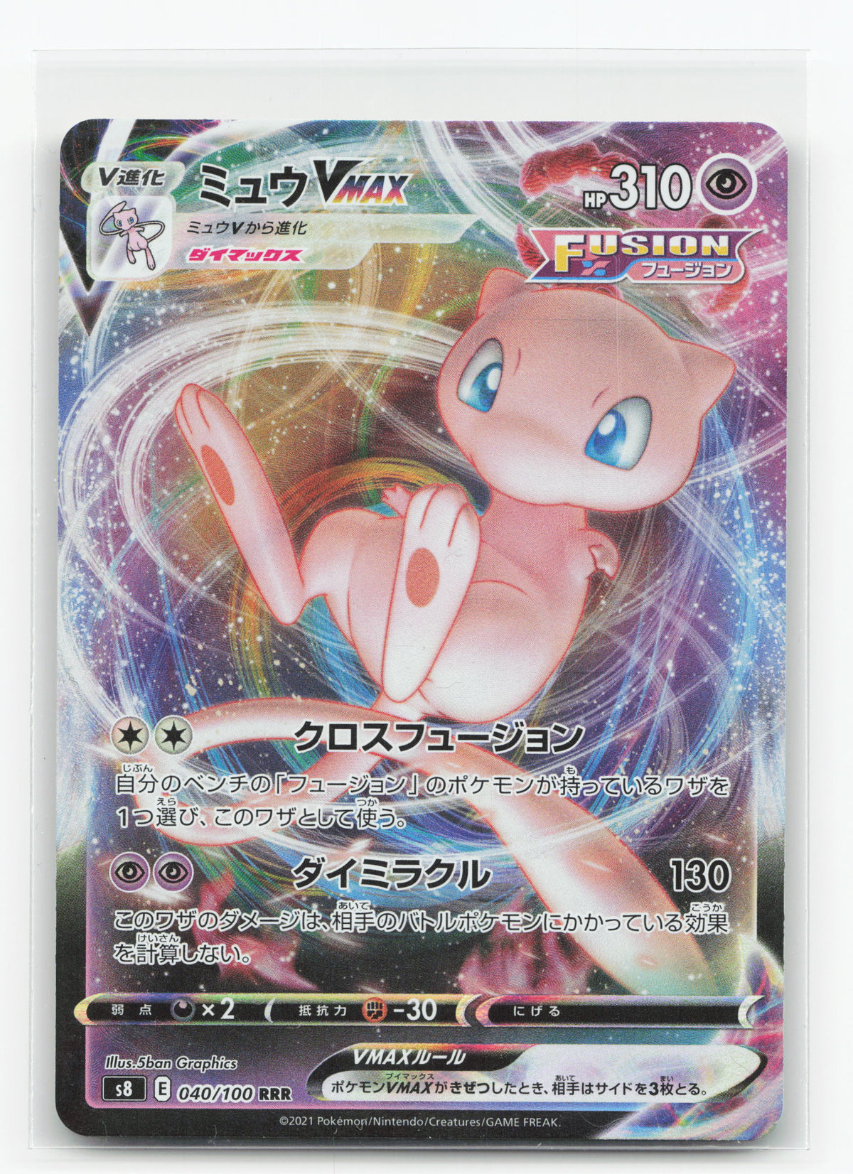 Mew VMAX 054/172 - VSTAR Universe