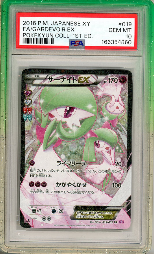 PSA 10 Gardevoir-EX 019/032 - PokéKyun Collection