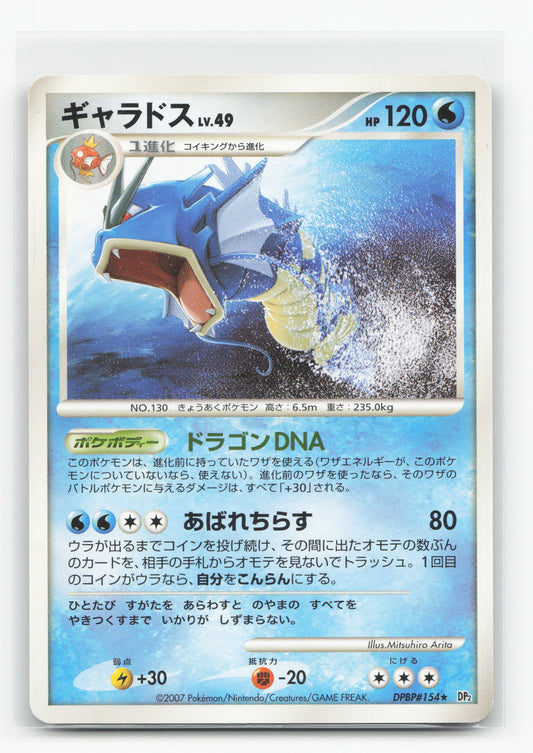 Gyarados DPBP#154 - Secret of the Lakes
