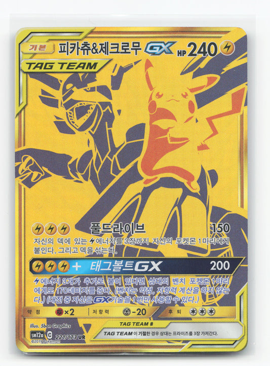 Pikachu & Zekrom-GX Koreansk 100/095 - Tag Bolt