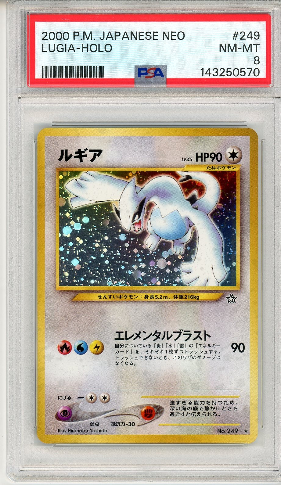 PSA 8 Lugia No.249 - Gold, Silver, to a New World...