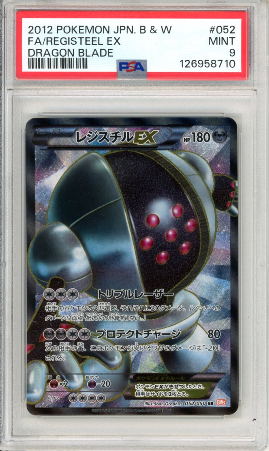 PSA 9 Registeel-EX 052/050 - Dragon Blade