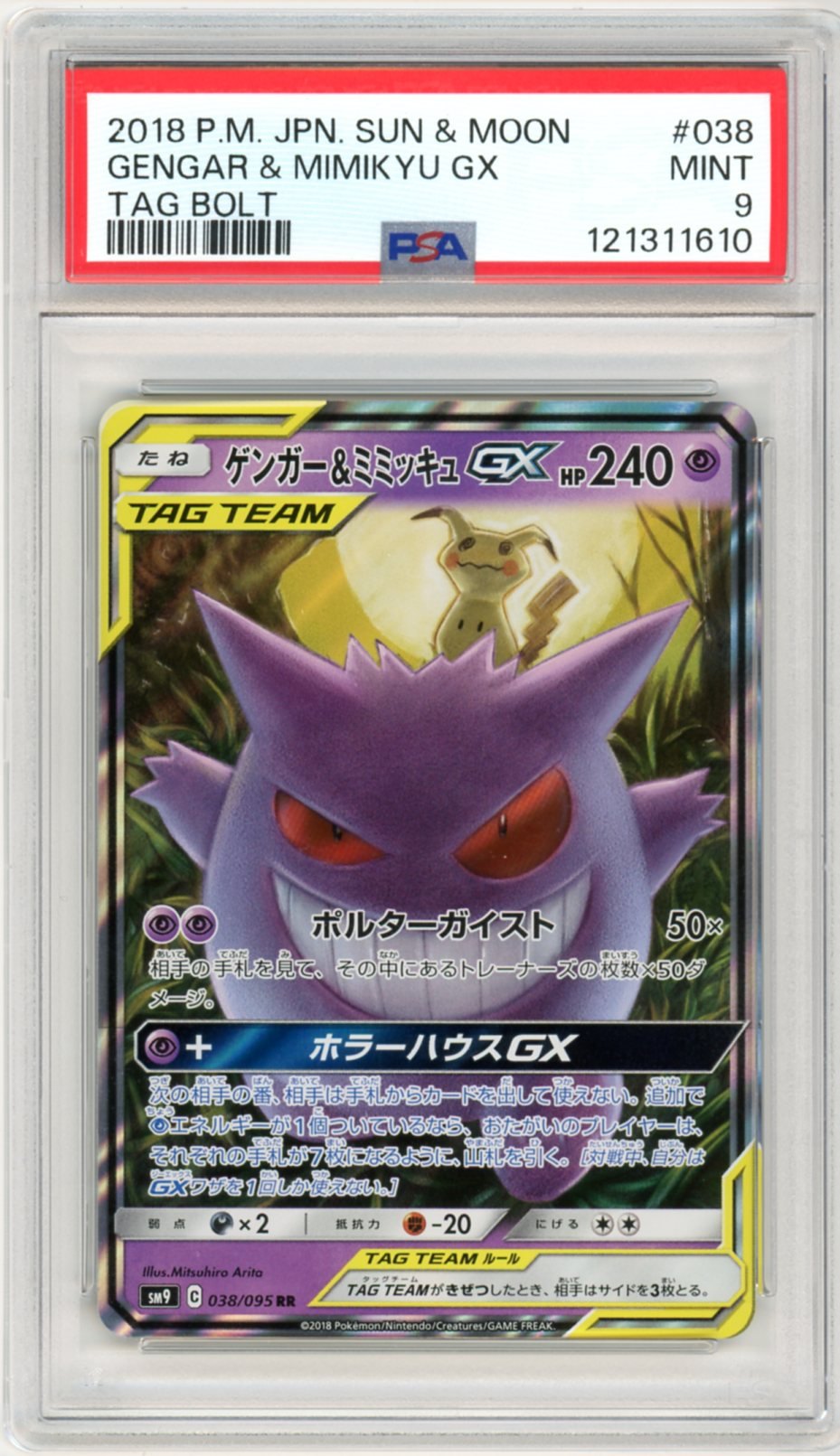 PSA 9 Gengar & Mimikyu-GX 038/095 - Tag Bolt