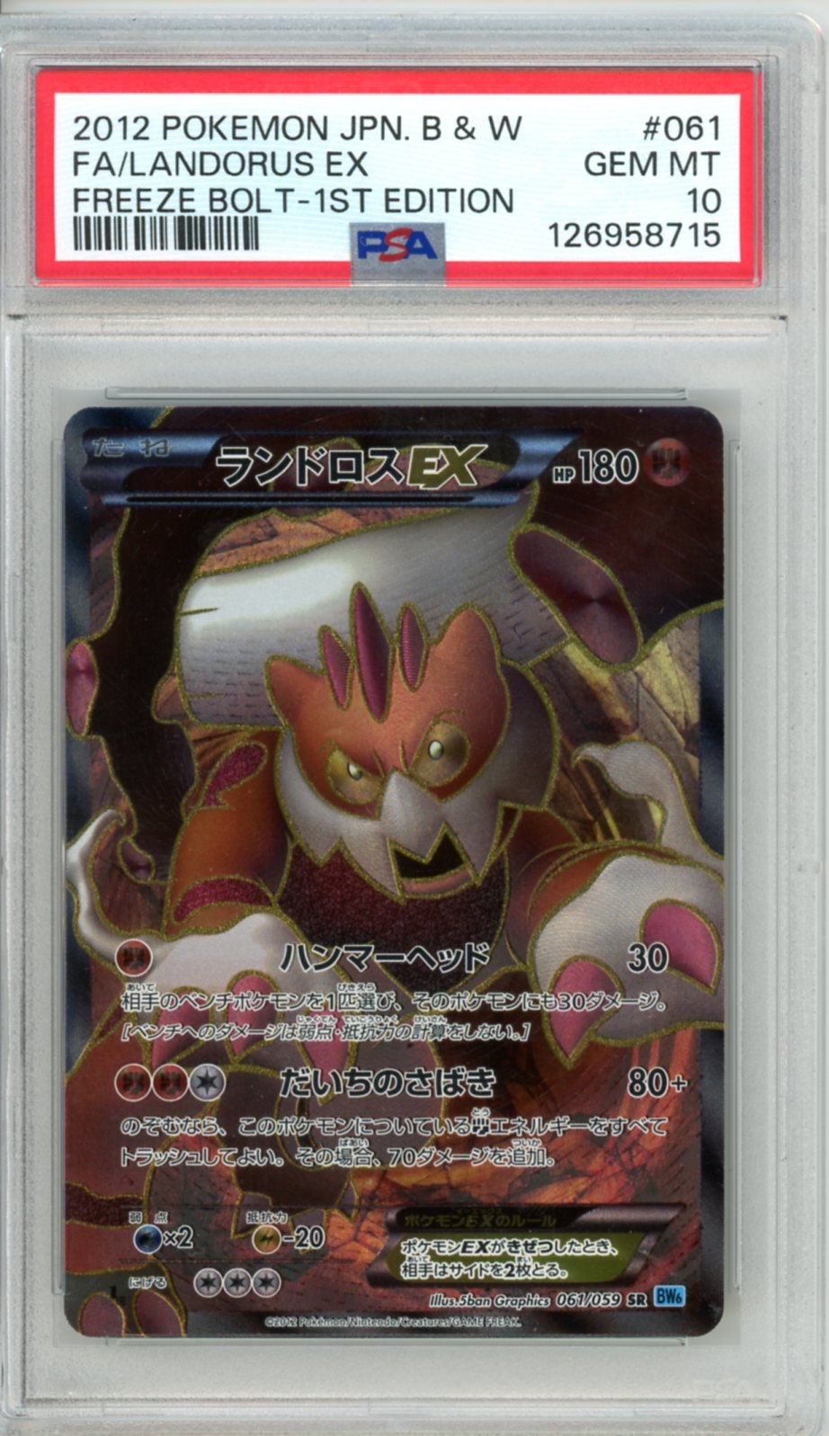 PSA 10 Landorus-EX 061/059 - Freeze Bolt
