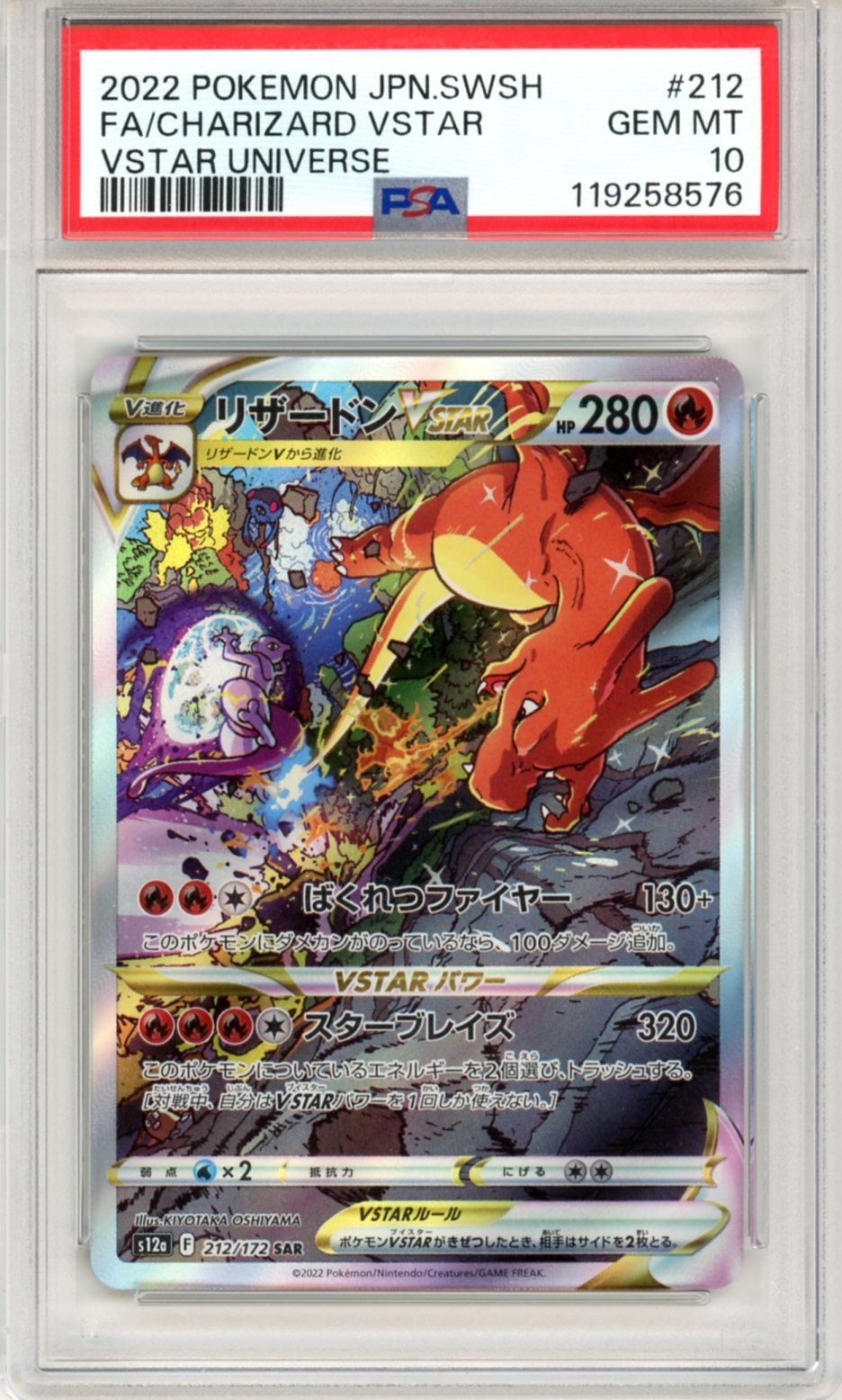 PSA 10 Charizard VSTAR 212/172 - VSTAR Universe