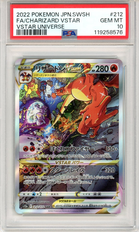 PSA 10 Charizard VSTAR 212/172 - VSTAR Universe