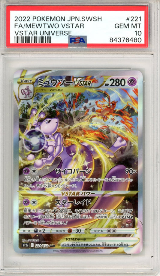 PSA 10 Mewtwo VSTAR 221/172 - VSTAR Universe