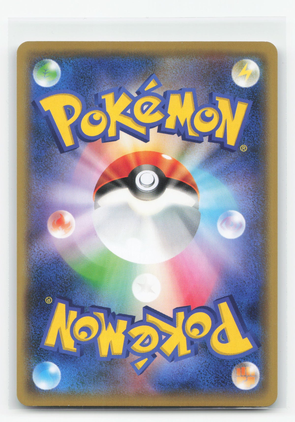 Pikachu 367/SM-P - Sun & Moon Promos