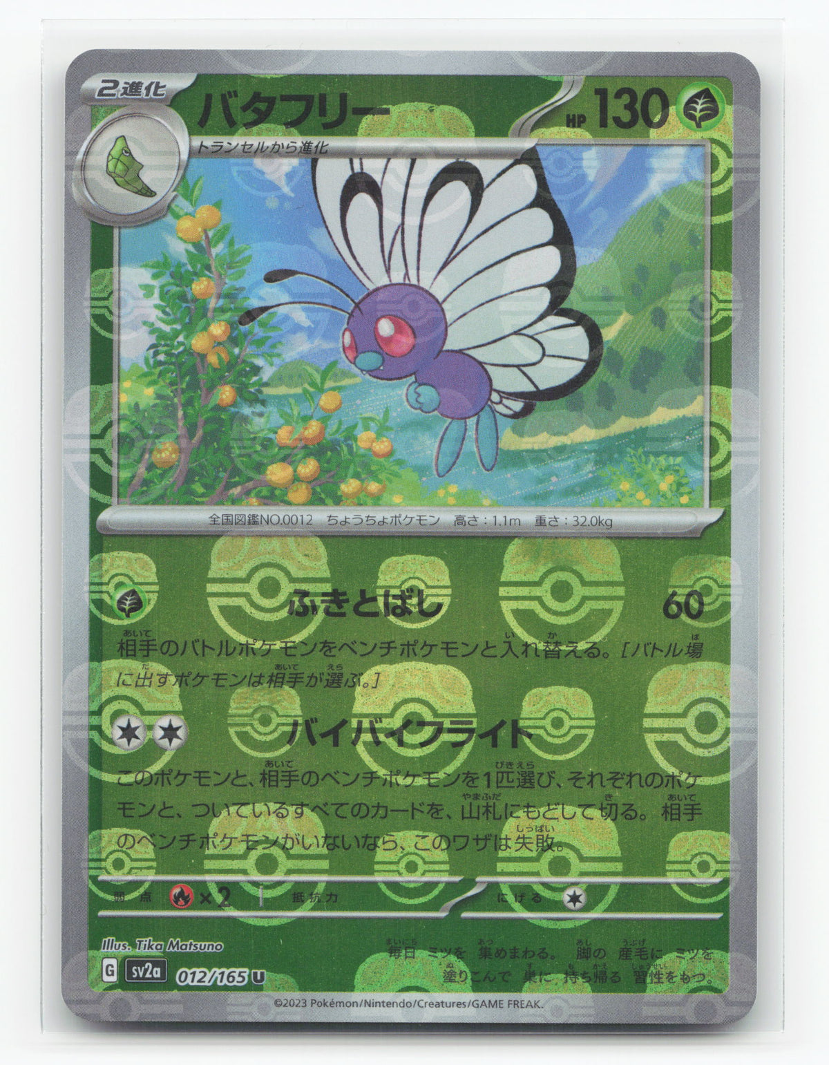 Butterfree 012/165 - Pokémon Card 151