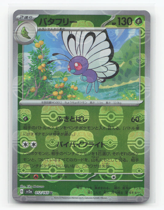 Butterfree 012/165 Master Ball Reverse Holo - Pokémon Card 151