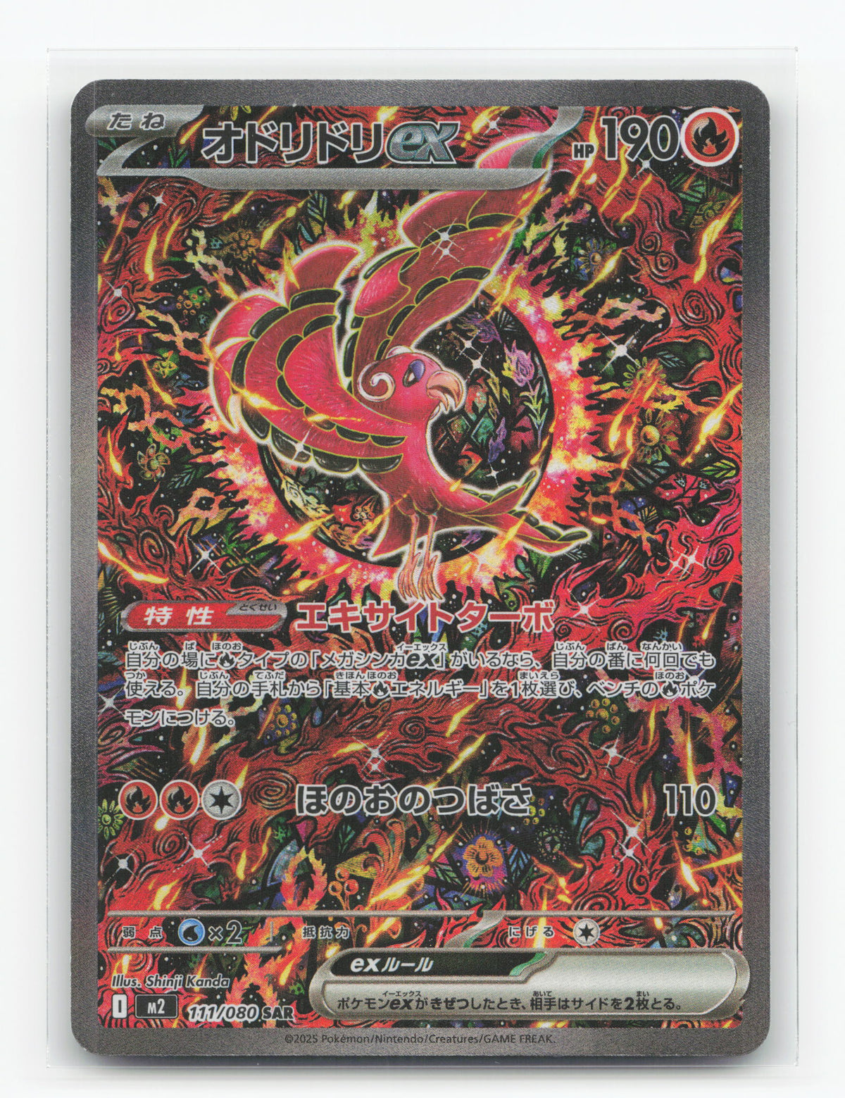Oricorio ex 111/080 - Inferno X