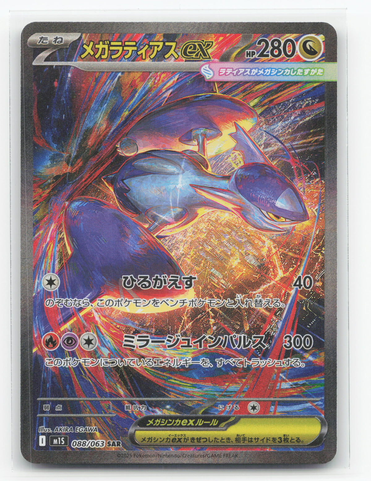 Mega Latias ex 088/063 - Mega Symphonia