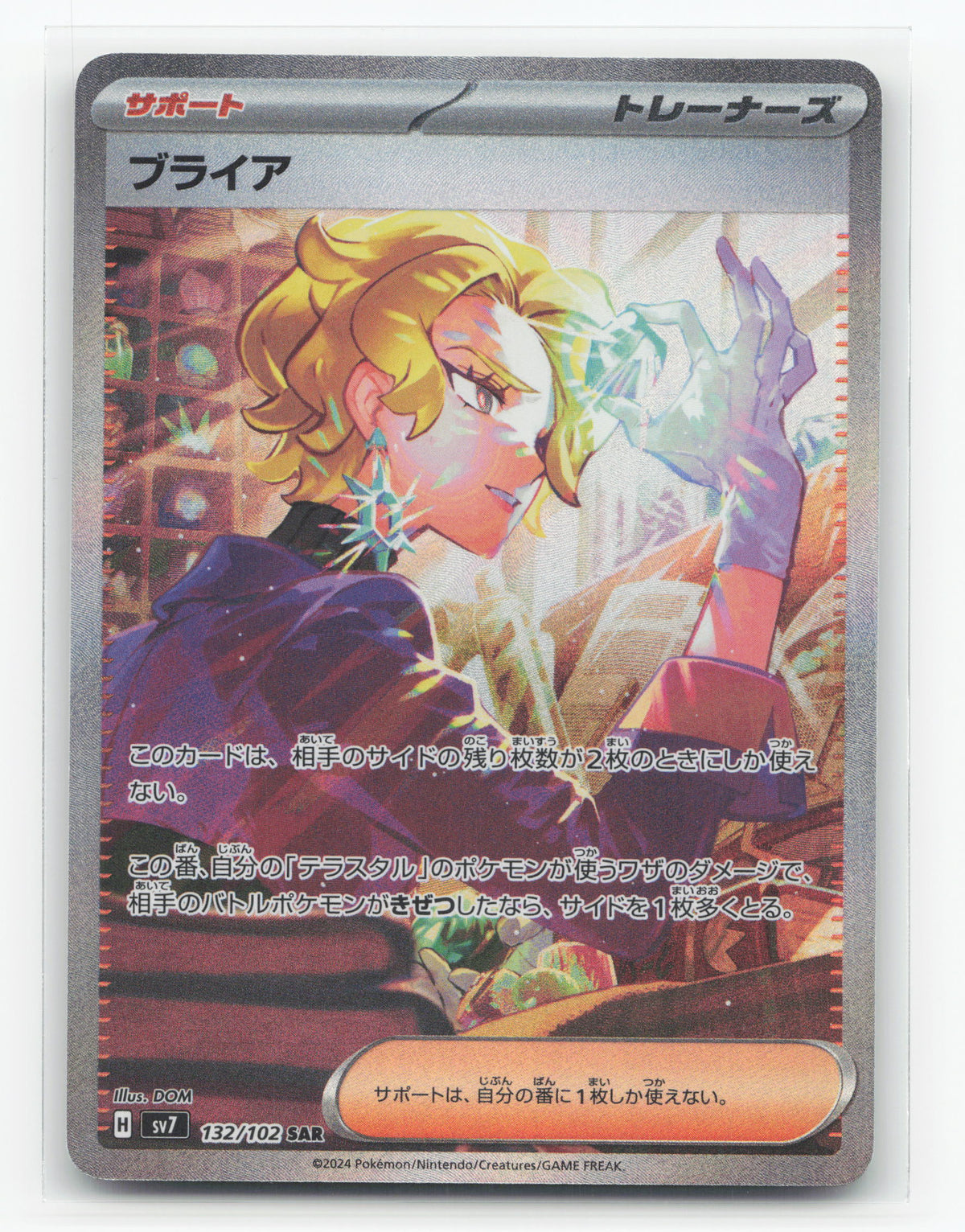 Briar 132/102 - Stellar Miracle