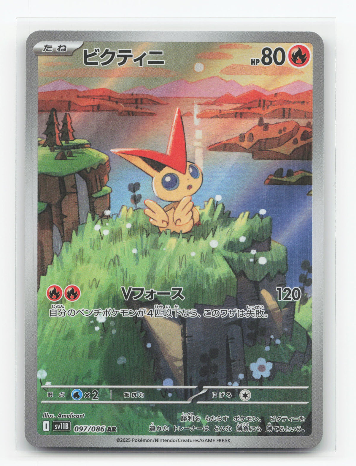 Victini 097/086 - Black Bolt