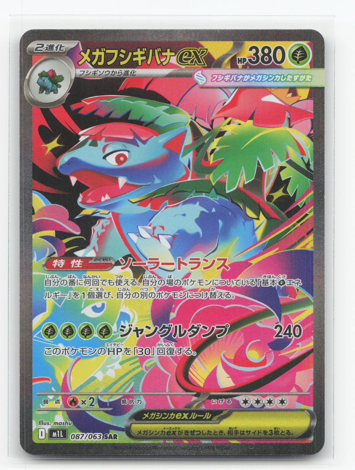 Mega Venusaur ex 087/063 - Mega Brave