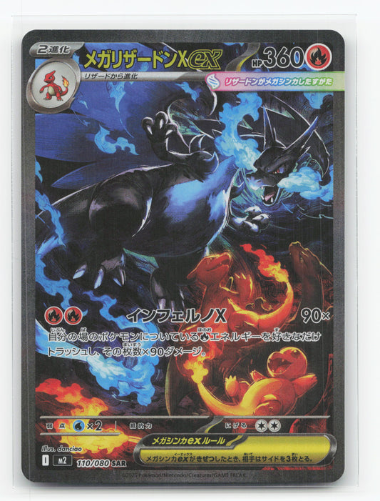 Mega Charizard X ex 110/080 - Inferno X