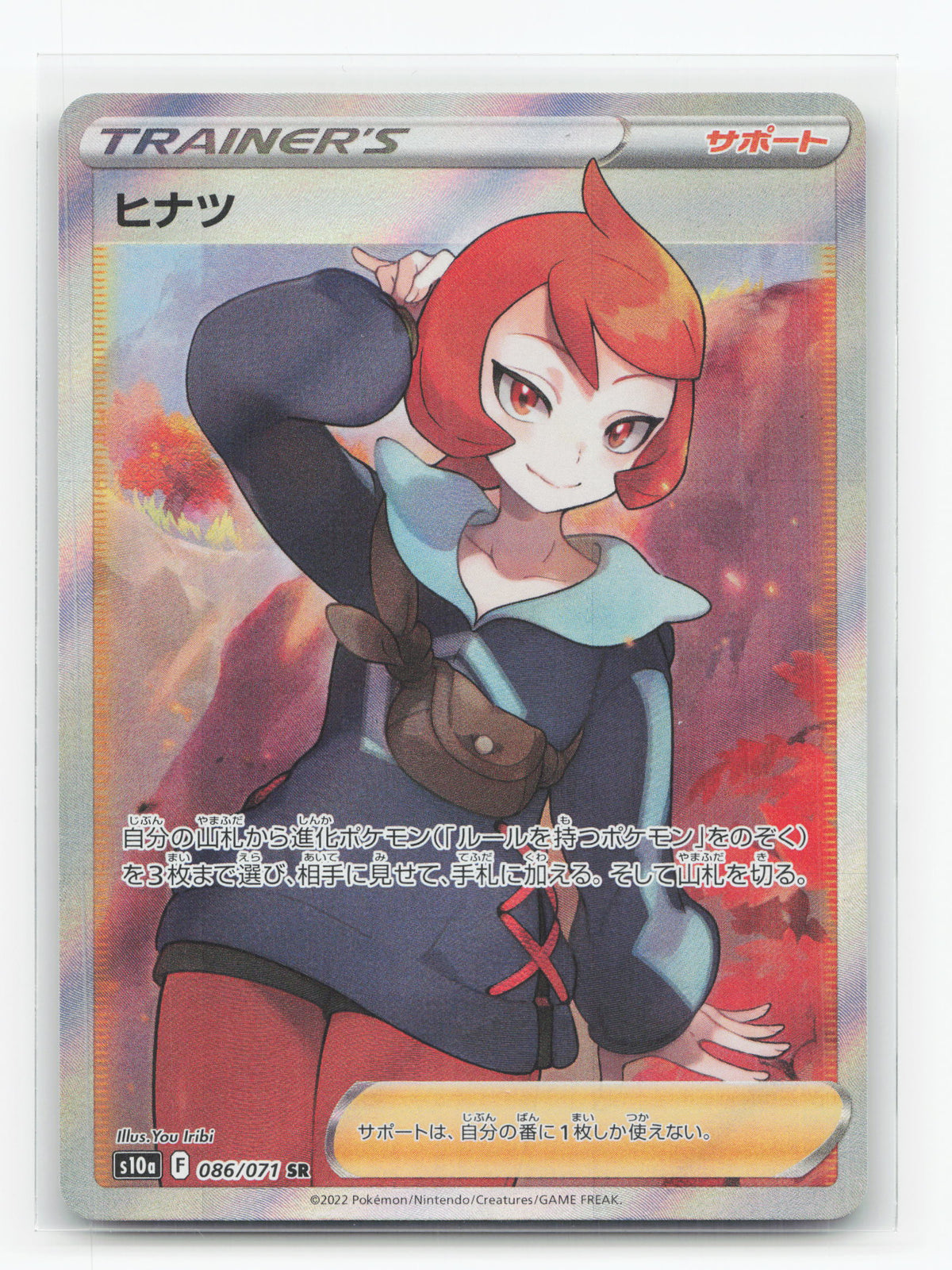 Arezu 086/071 - Dark Phantasma