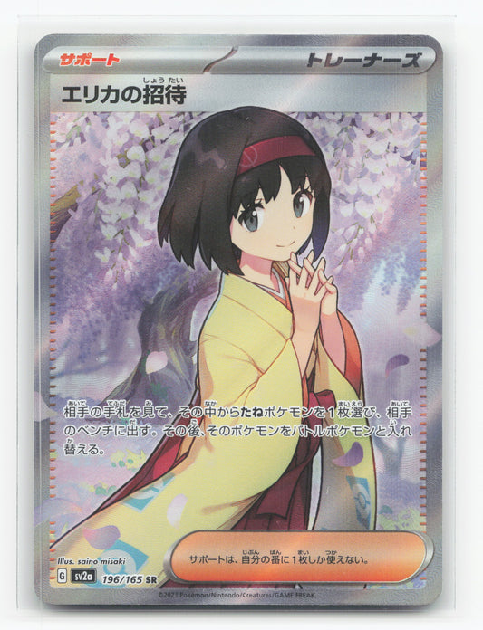 Erika's Invitation 196/165 - Pokémon Card 151