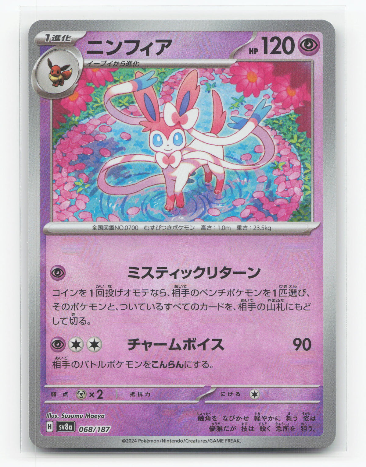 Sylveon 068/187 - Terastal Festival ex