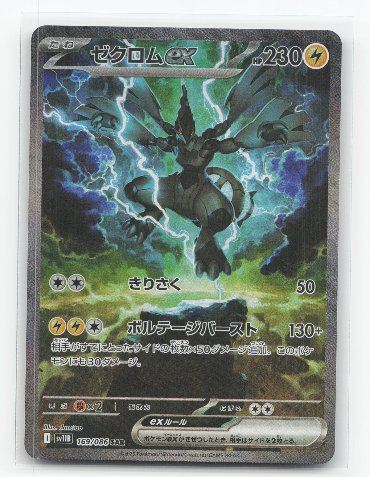 Zekrom ex 169/086 - Black Bolt