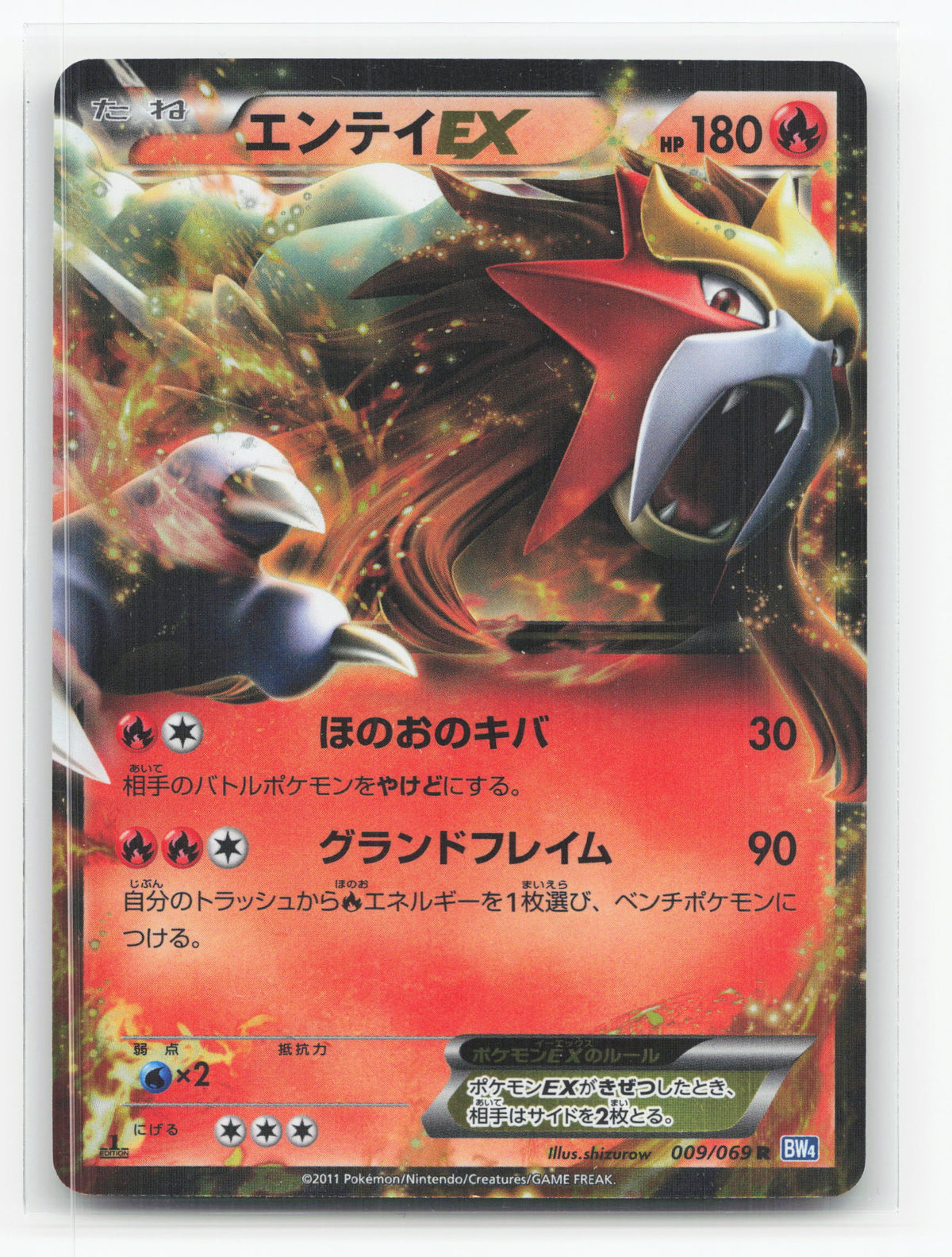 Entei-EX 009/069 - Dark Rush