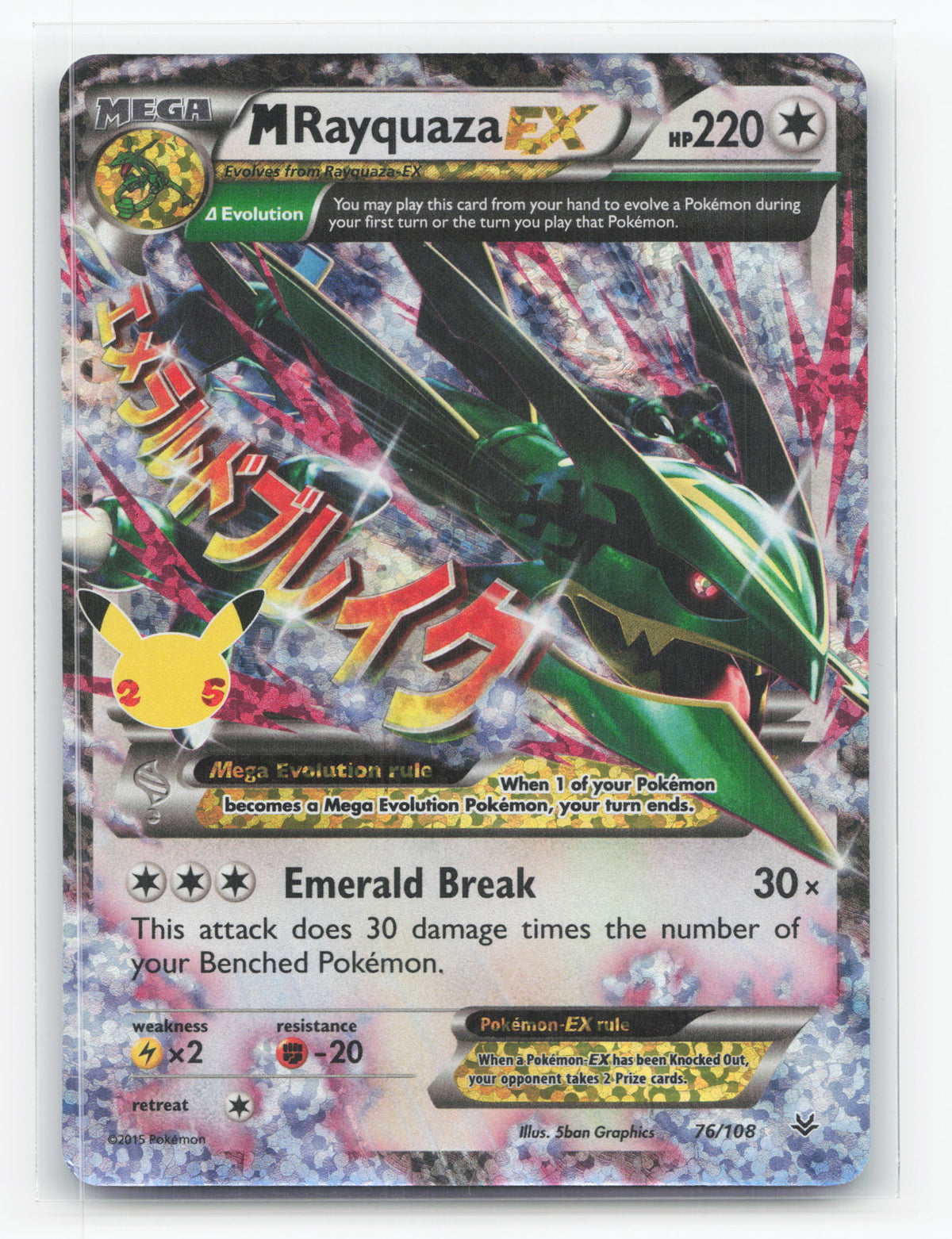 M Rayquaza-EX 76 - Celebrations: Classic Collection