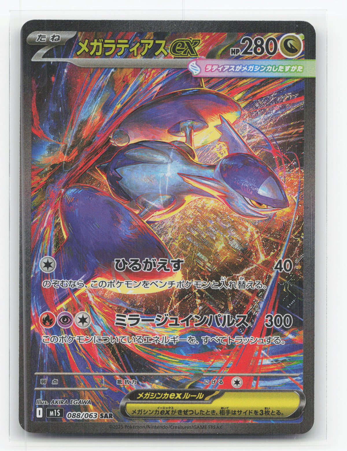 Mega Latias ex 088/063 - Mega Symphonia