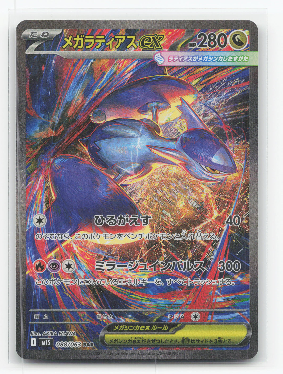 Mega Latias ex 088/063 - Mega Symphonia