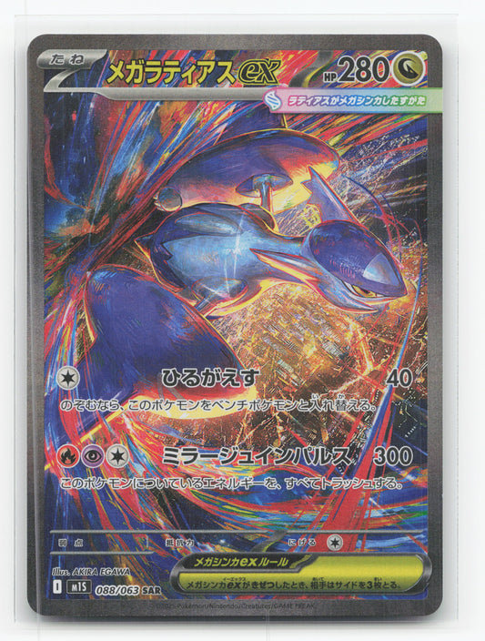 Mega Latias ex 088/063 - Mega Symphonia