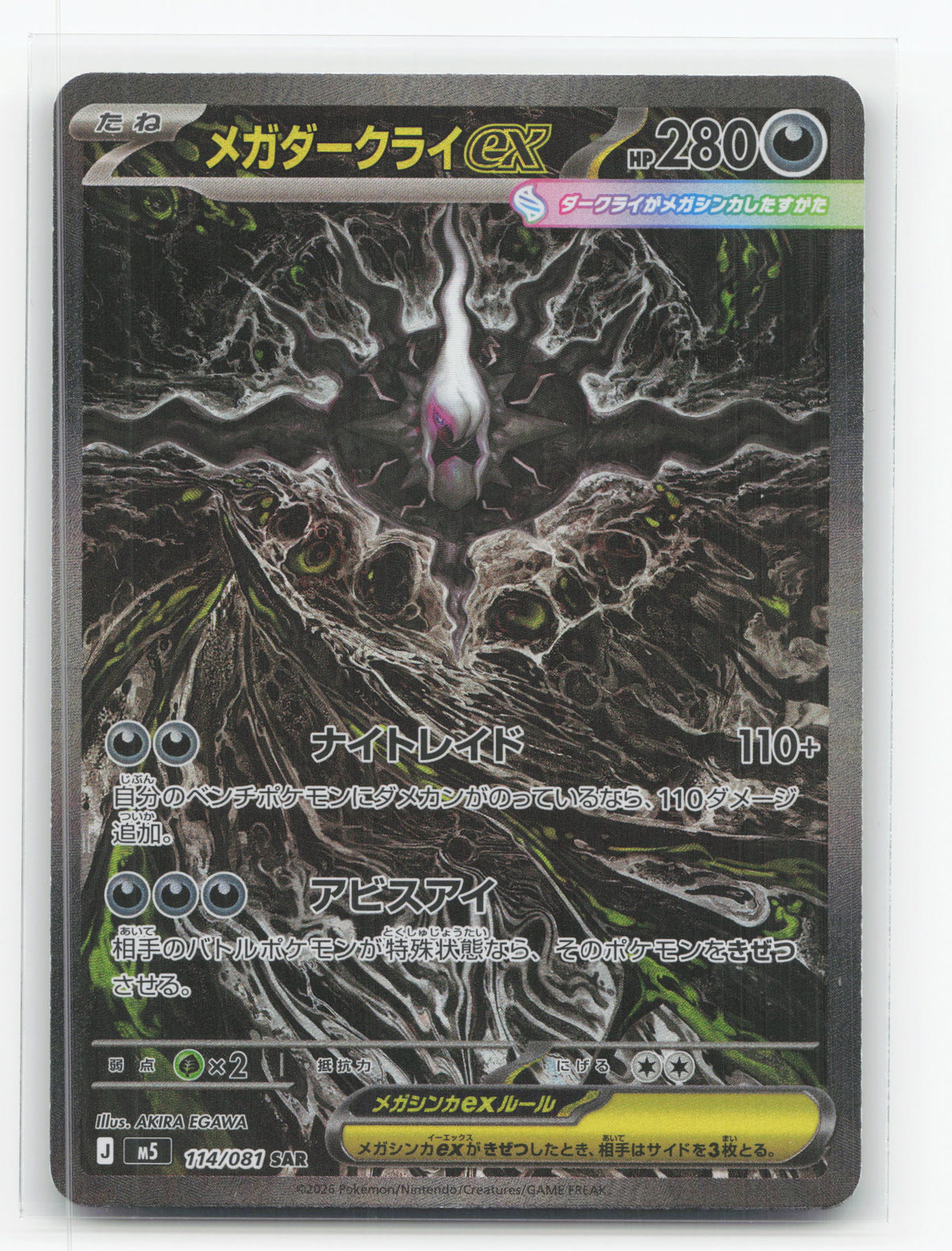 Mega Darkrai ex 114/081 - Abyss Eye