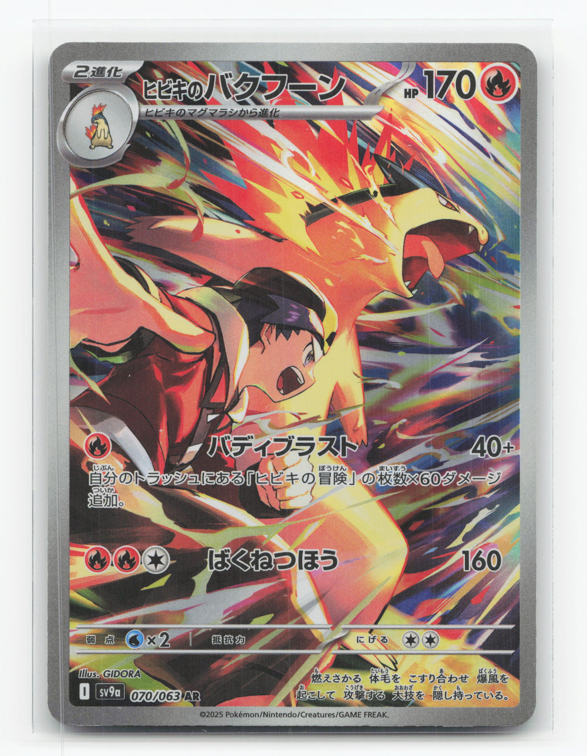 Ethan's Typhlosion 070/063 - Hot Air Arena