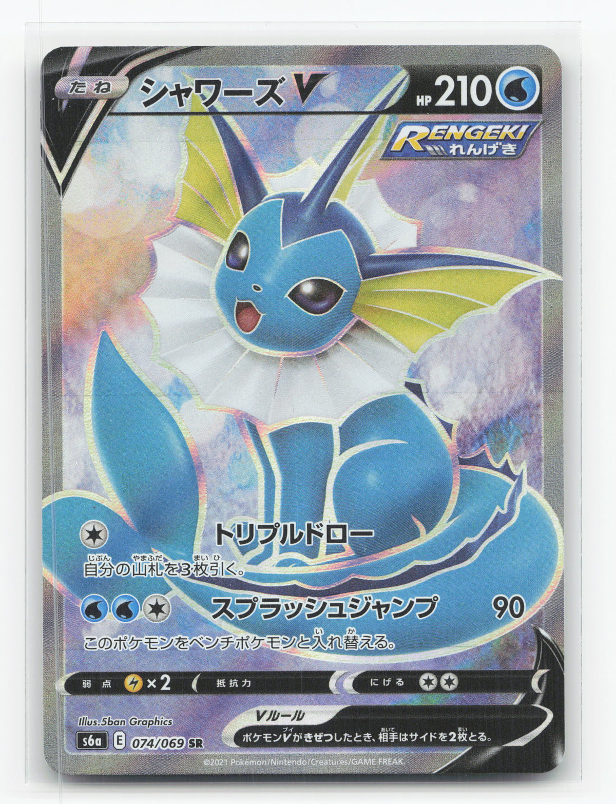 Vaporeon V 074/069 - Eevee Heroes