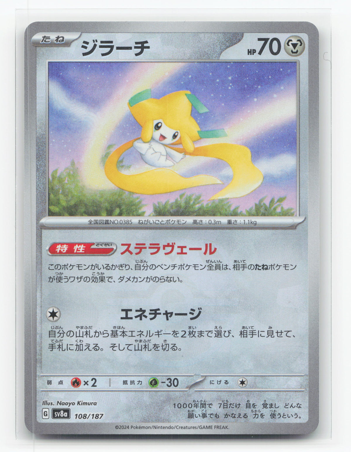 Jirachi 042/062 - Raging Surf