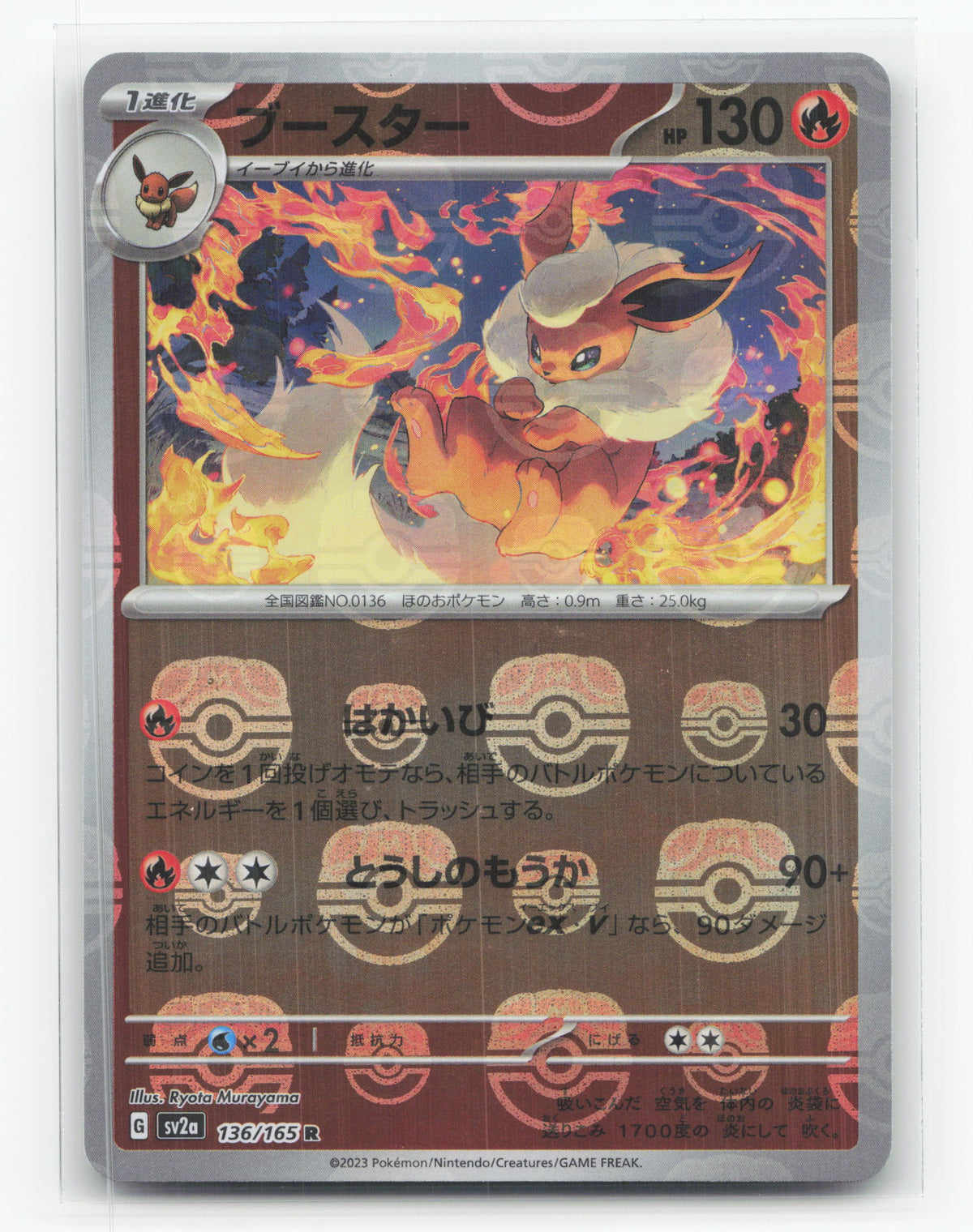 Flareon 136/165 - Pokémon Card 151