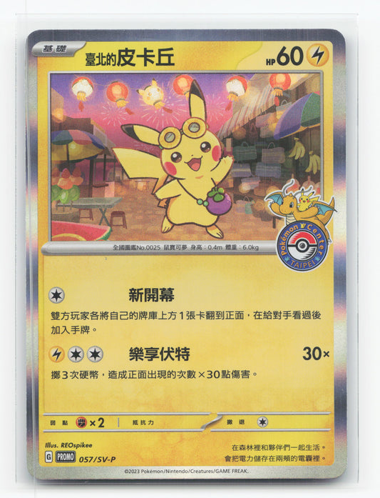 Pikachu (Taipei Promo) 022/067 - Blue Sky Stream