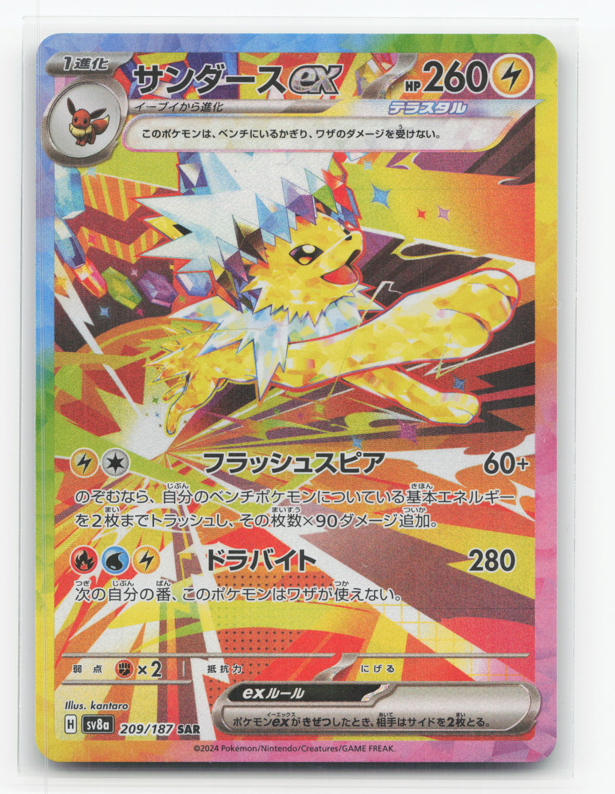 Jolteon ex 209/187 - Terastal Festival ex