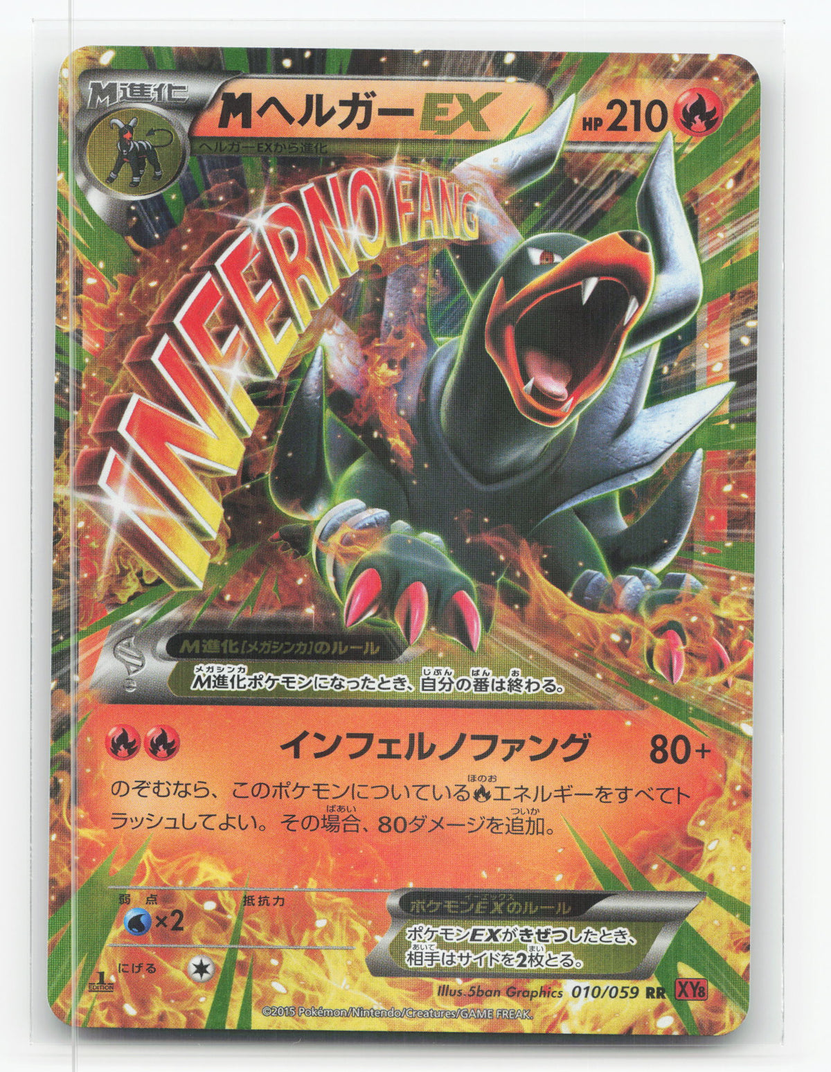M Houndoom-EX 010/059 - Red Flash