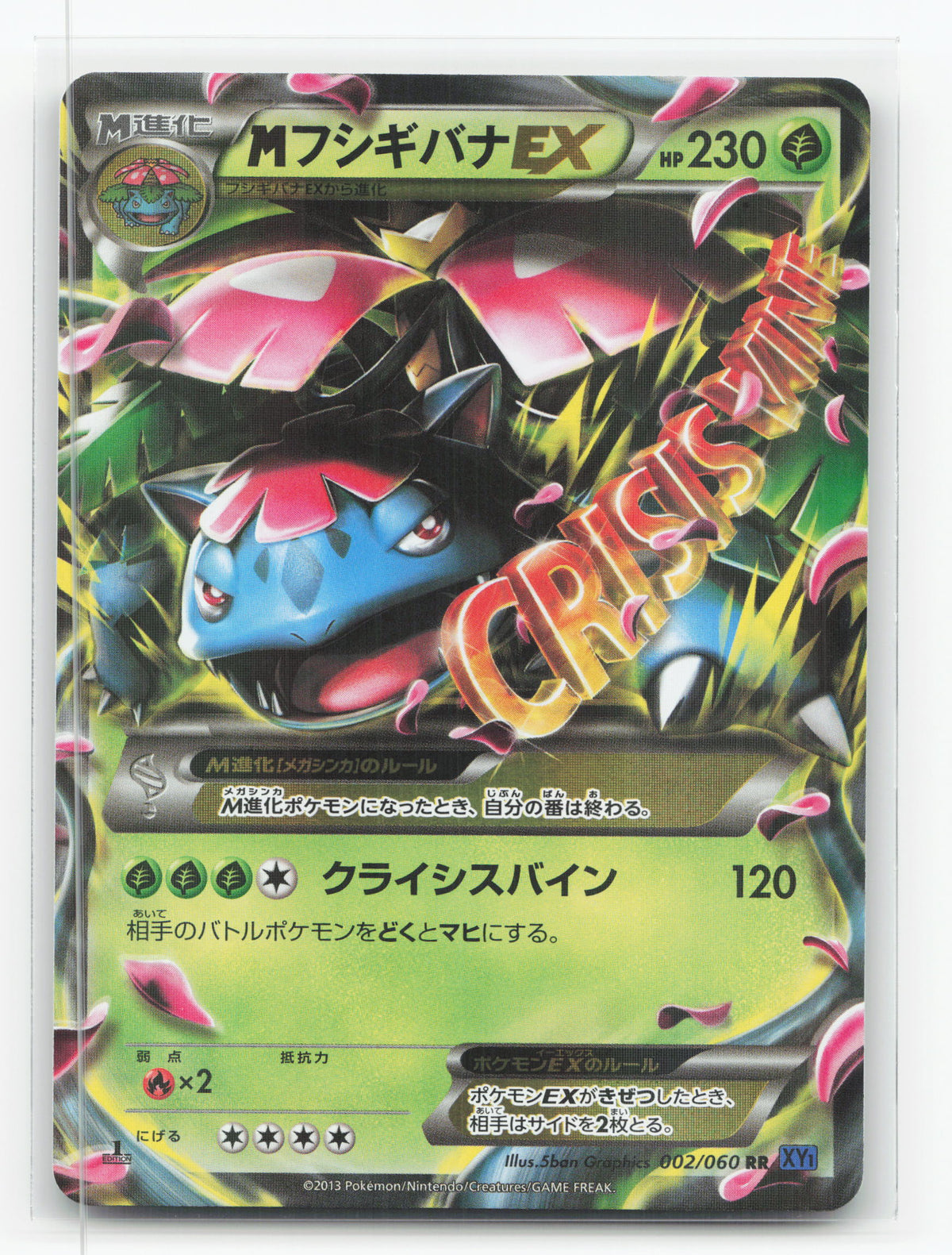 M Venusaur-EX 002/060 - Collection X