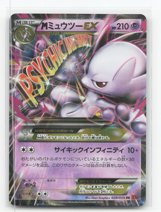 M Mewtwo-EX 028/059 1st Edition Holo - Red Flash