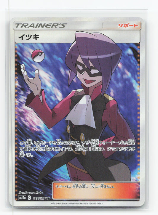 Will 189/173 - TAG TEAM GX: Tag All Stars