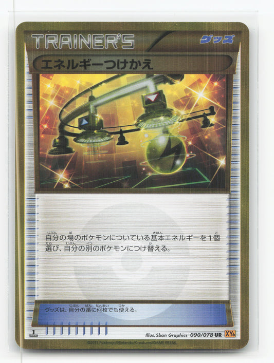 Energy Switch 090/078 - Emerald Break