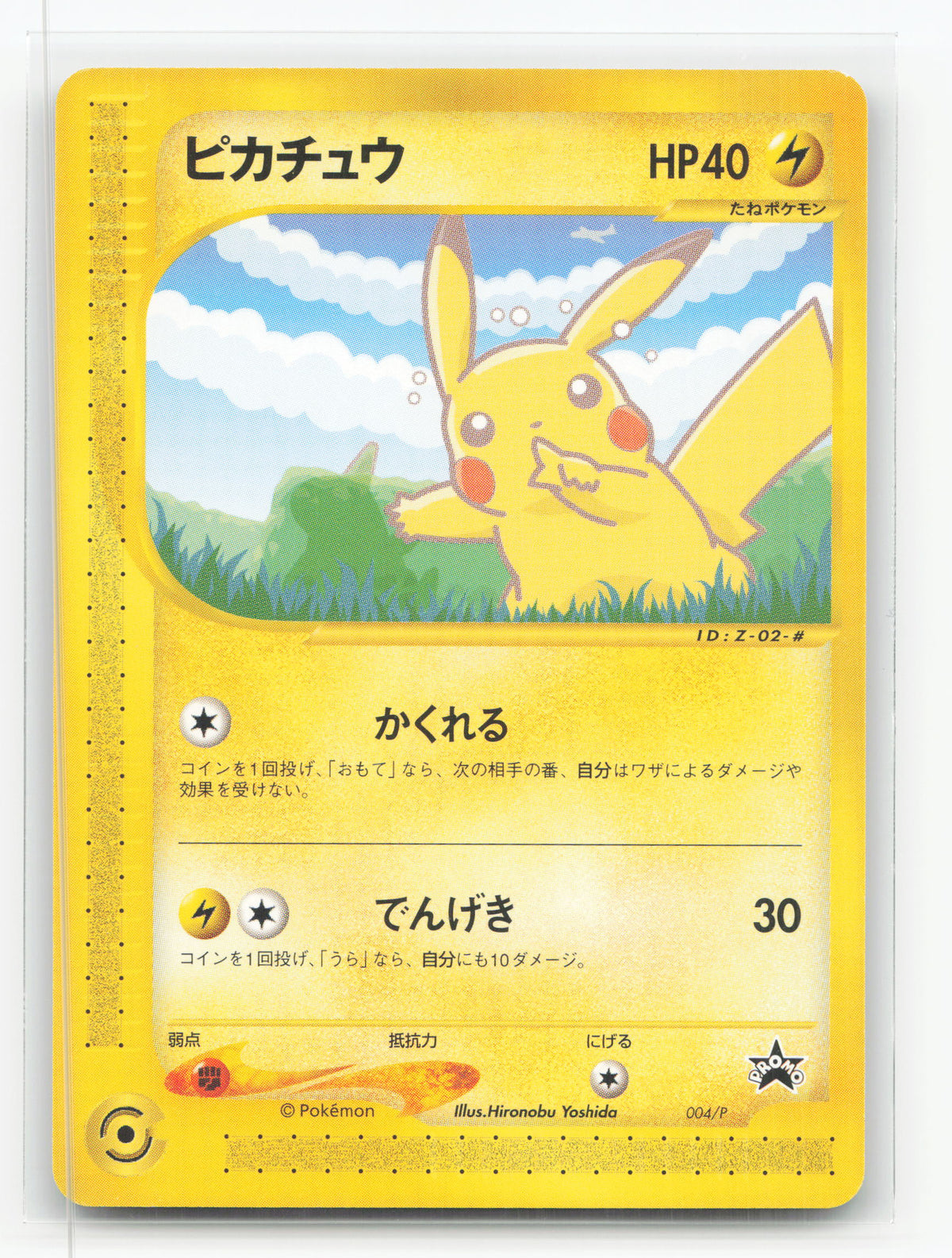 Pikachu 004/P - P Promos