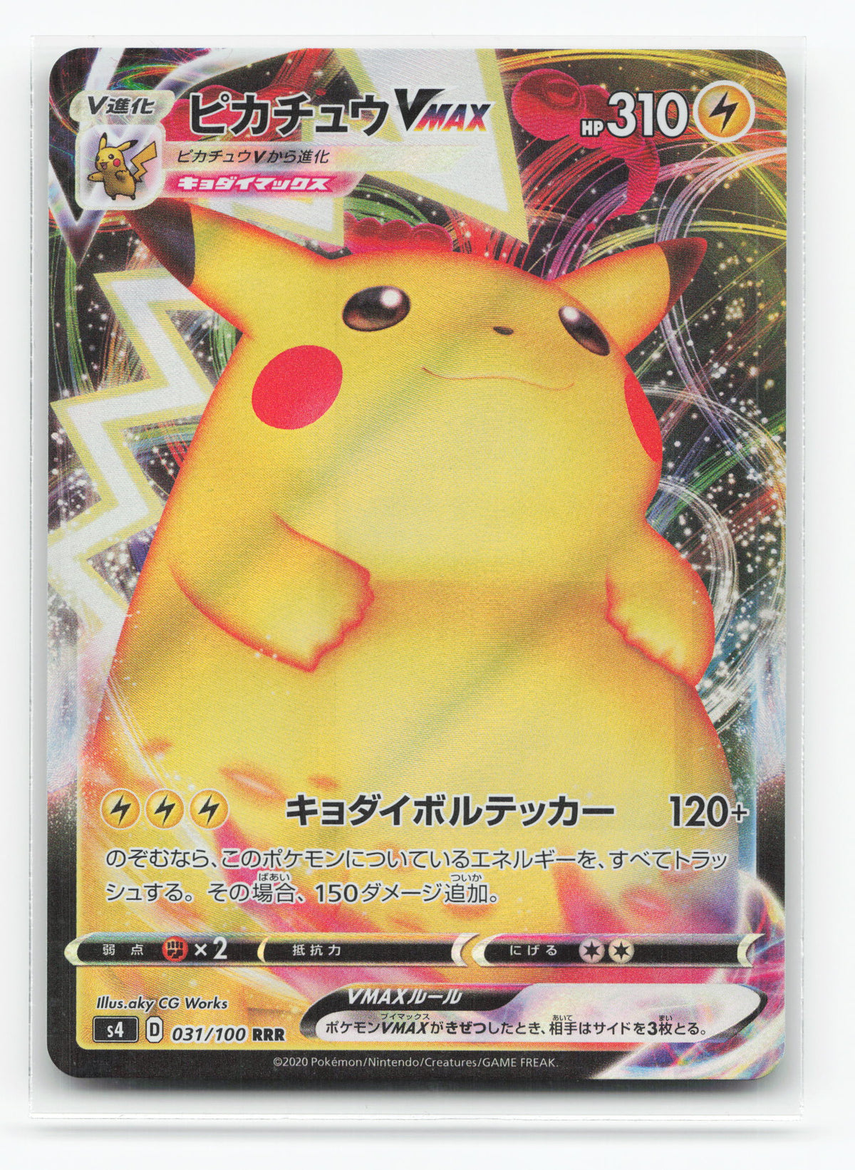Pikachu VMAX 031/100 - Amazing Volt Tackle