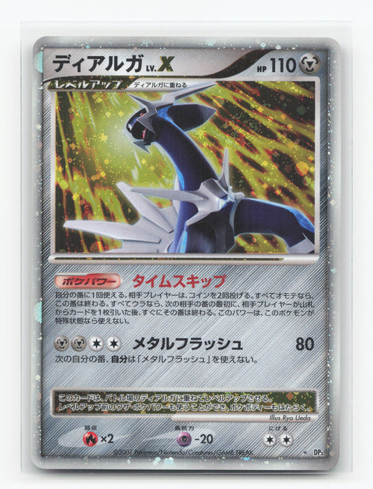 Dialga LV.X  - Shining Darkness