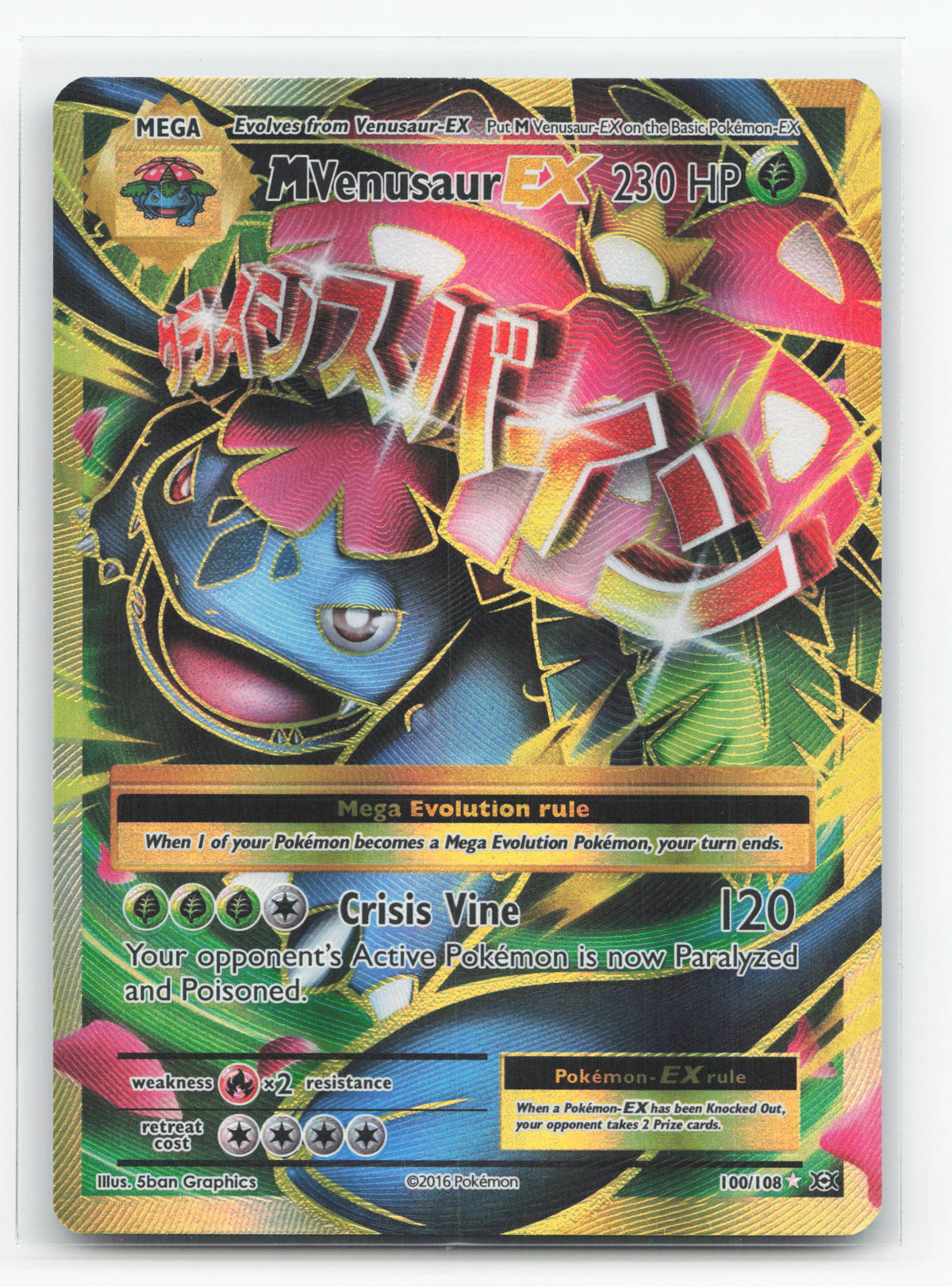 M Venusaur-EX 100/108 - Evolutions